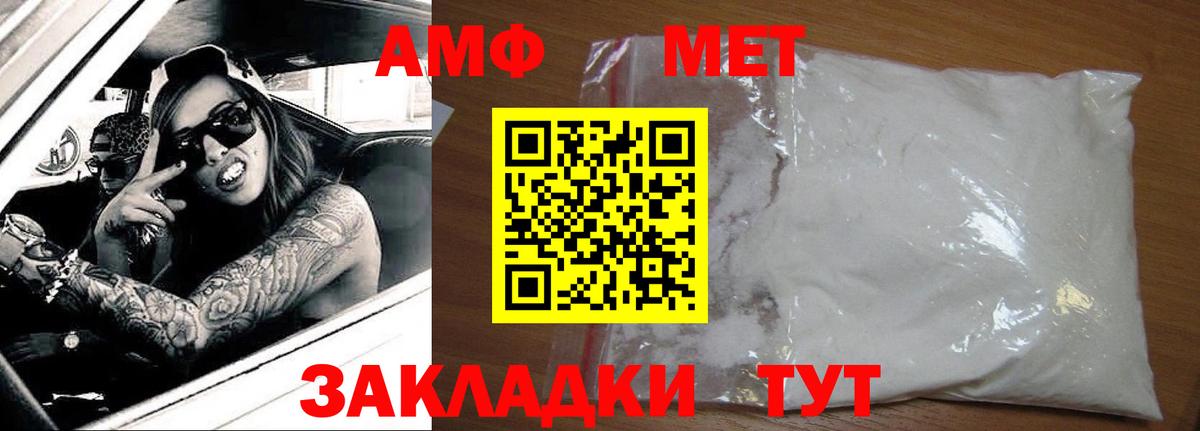 Белгород  АМФЕТАМИН  Вход с VPN  АМФЕТАМИН Premium  АМФ 