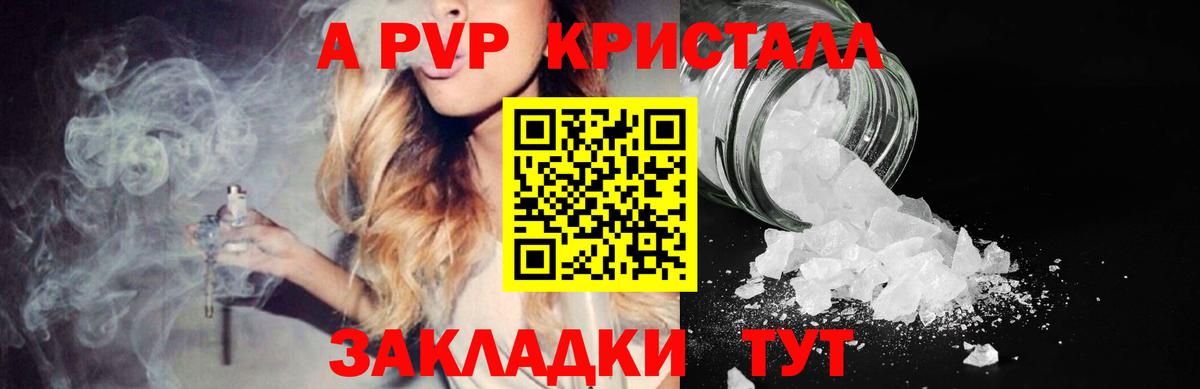 APVP  купить  цена  Белгород  A-PVP СК КРИС  Вход с VPN  Alpha-PVP Соль  A PVP VHQ 