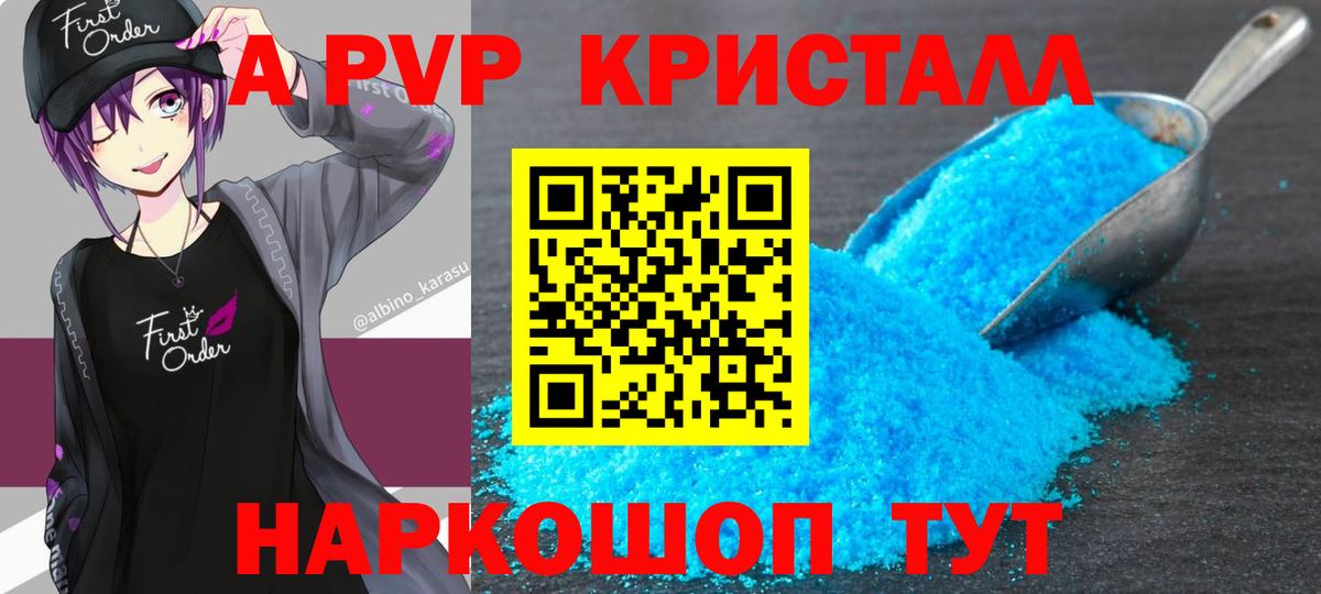 Alpha PVP СК КРИС Белгород