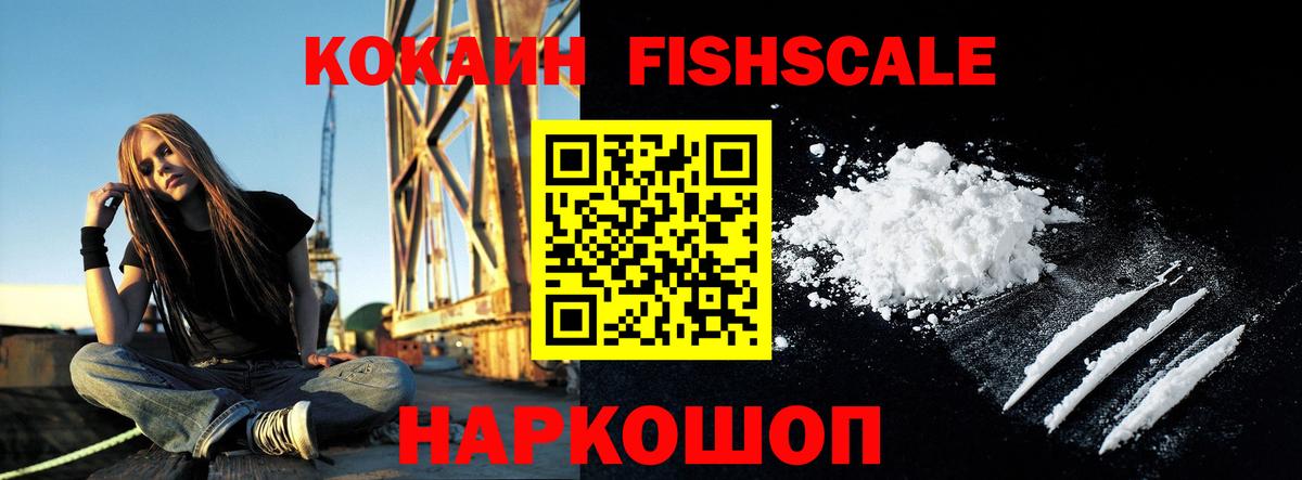 Cocaine  Кокаин Эквадор  Вход с VPN  Белгород  КОКАИН Боливия 