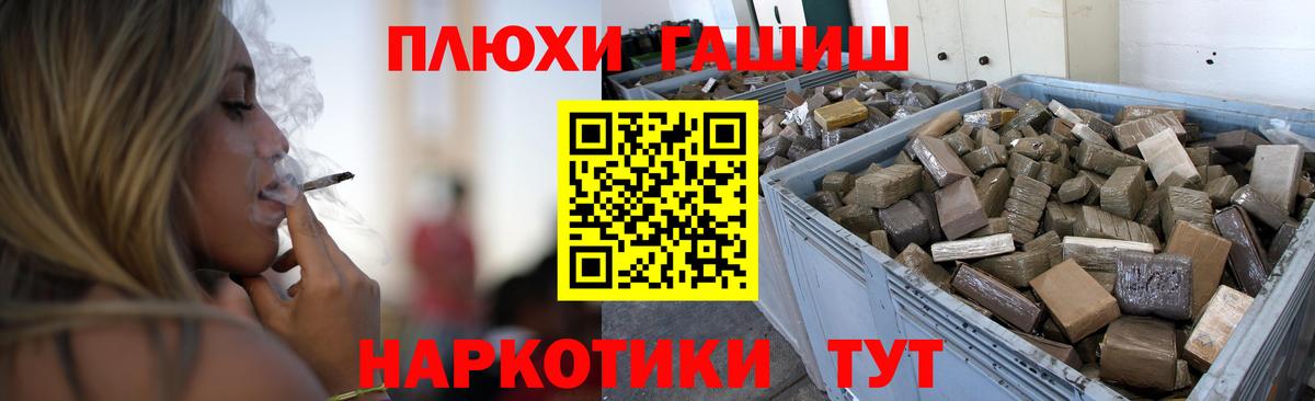 Гашиш Premium  ГАШИШ гарик  Гашиш  наркошоп  Вход с VPN  Белгород 