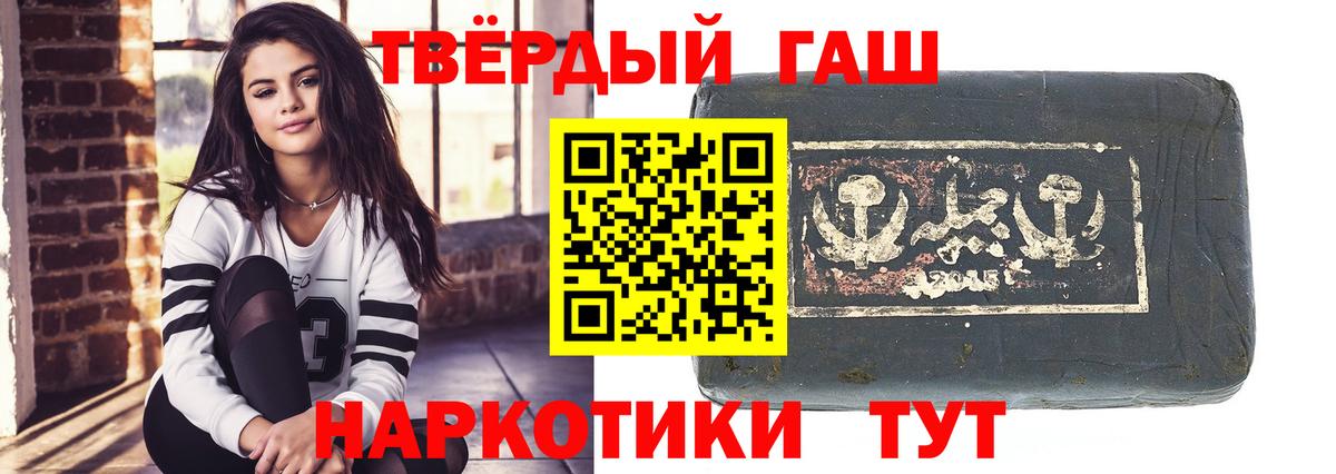 ГАШ hashish Белгород