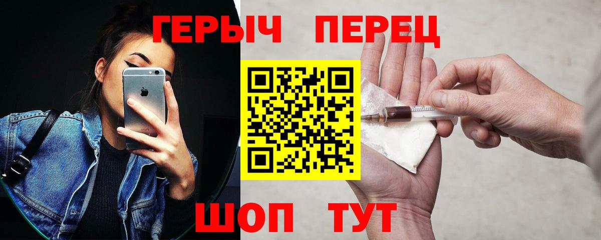 ГЕРОИН  Героин афганец  Вход с VPN  Белгород 