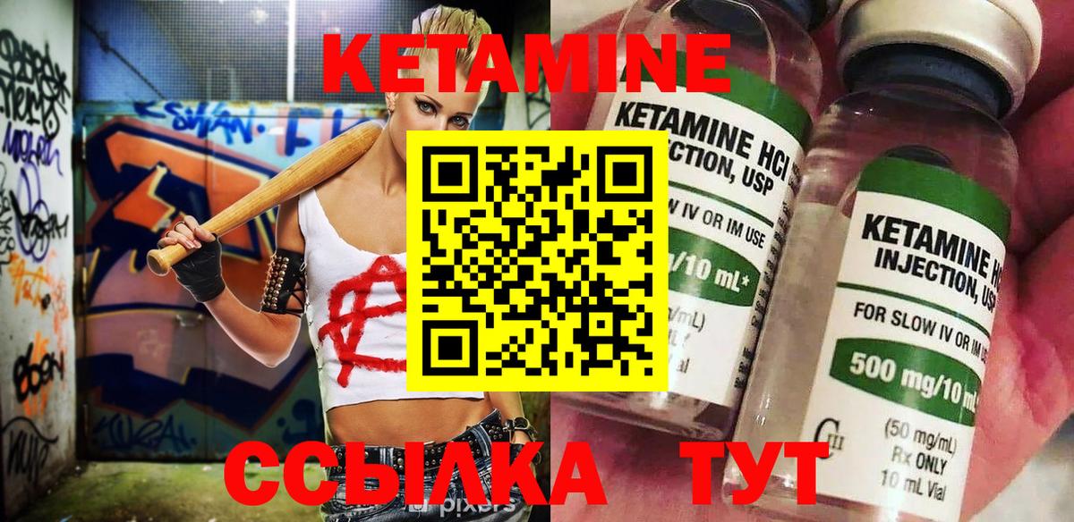 Белгород  Кетамин ketamine  нарко площадка формула  Вход с VPN  mega вход 