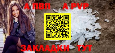 а пвп мука Волжск
