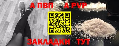 а пвп мука Волжск
