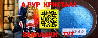 а пвп мука Волжск