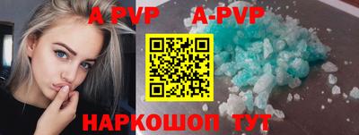 а пвп мука Волжск