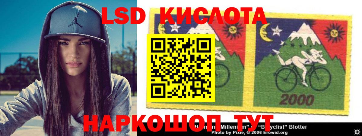 LSD-25 экстази ecstasy Белгород