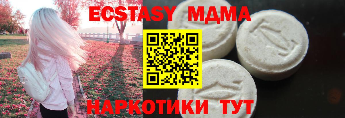 МДМА  МДМА Molly  Вход с VPN  Белгород  МДМА Molly 