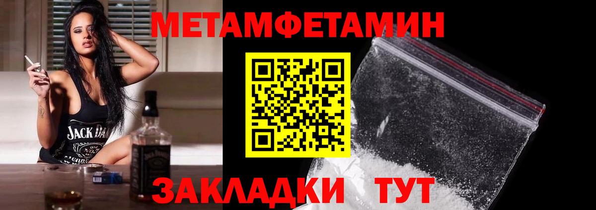 Метамфетамин мет  Метамфетамин мет  Метамфетамин  Белгород  Вход с VPN 