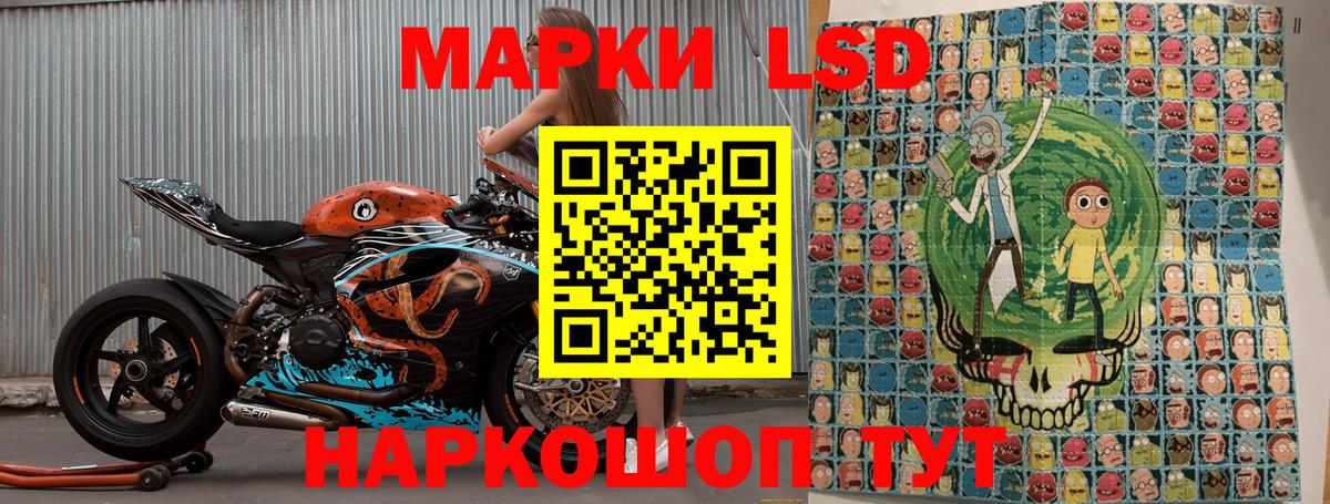Марки 25I-NBOMe 1,5мг Белгород