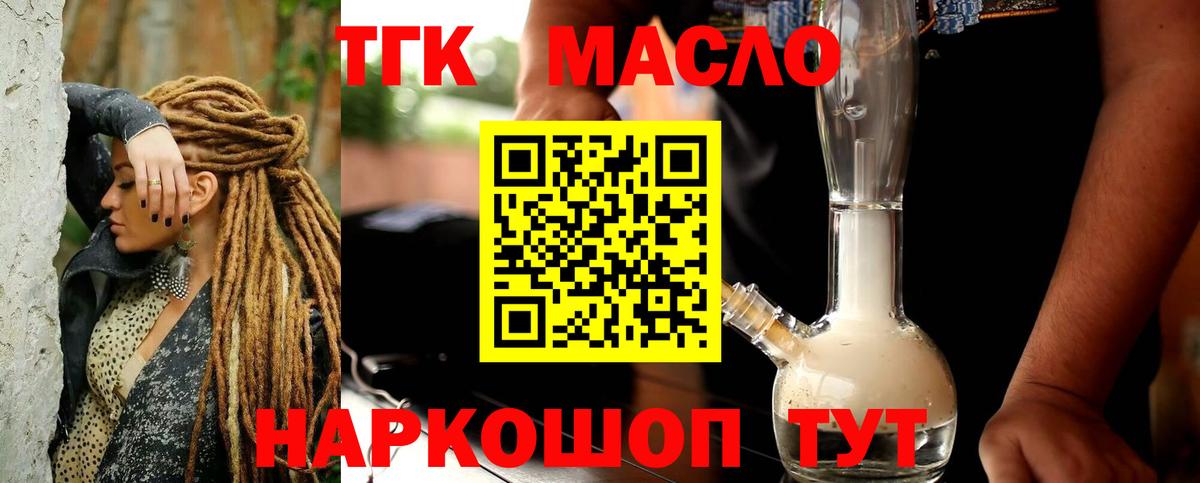Белгород  Дистиллят ТГК Wax  Вход с VPN 